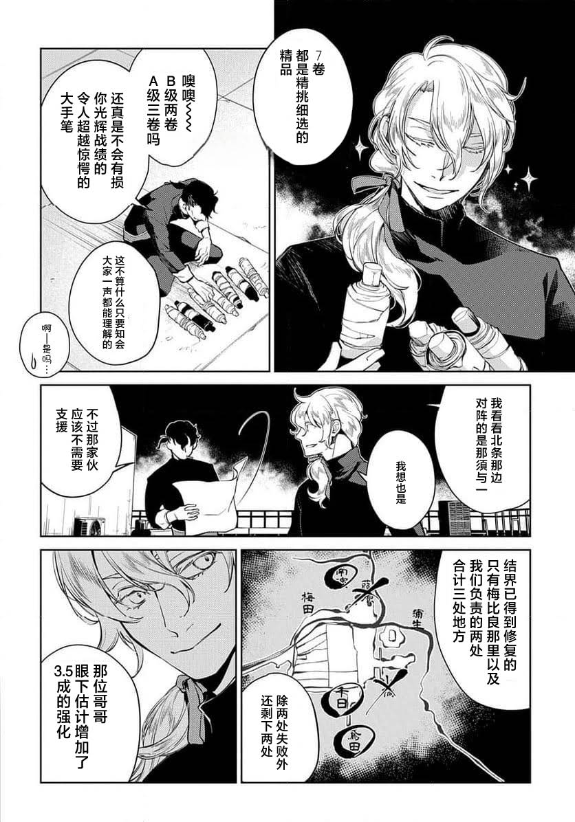第30话 第10页