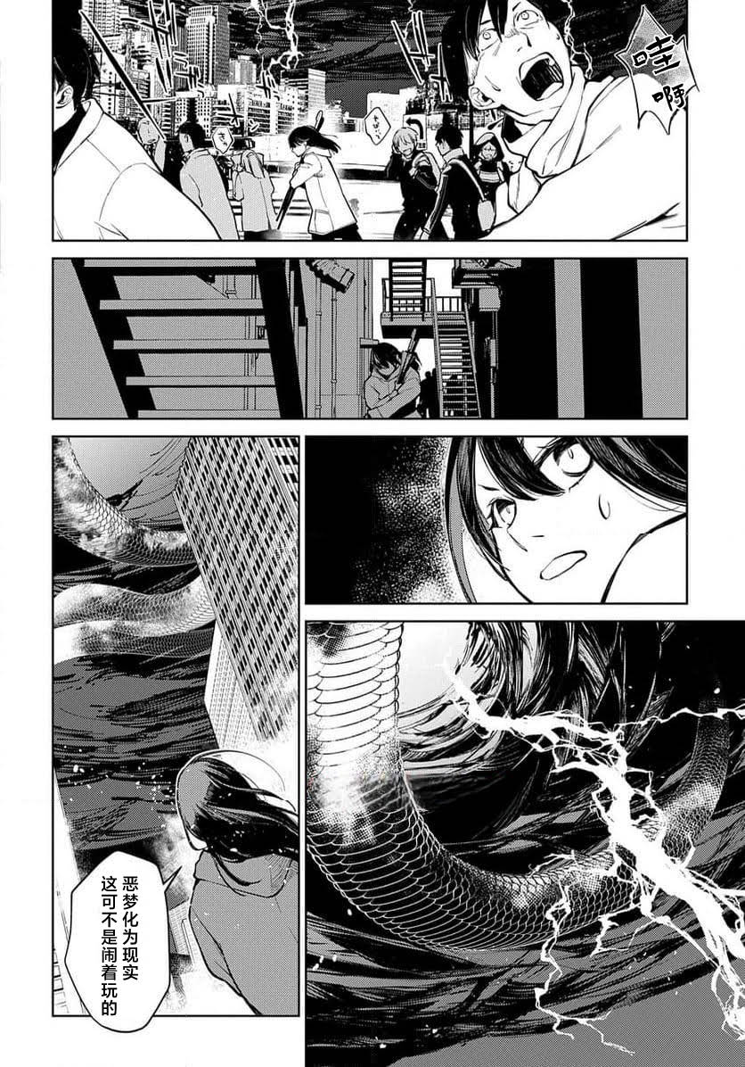 第30话 第6页