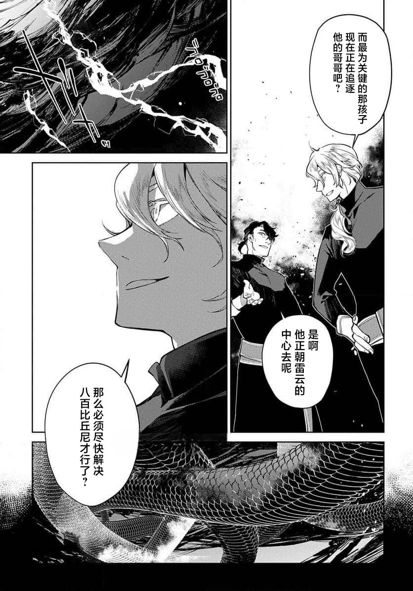 第30话 第11页