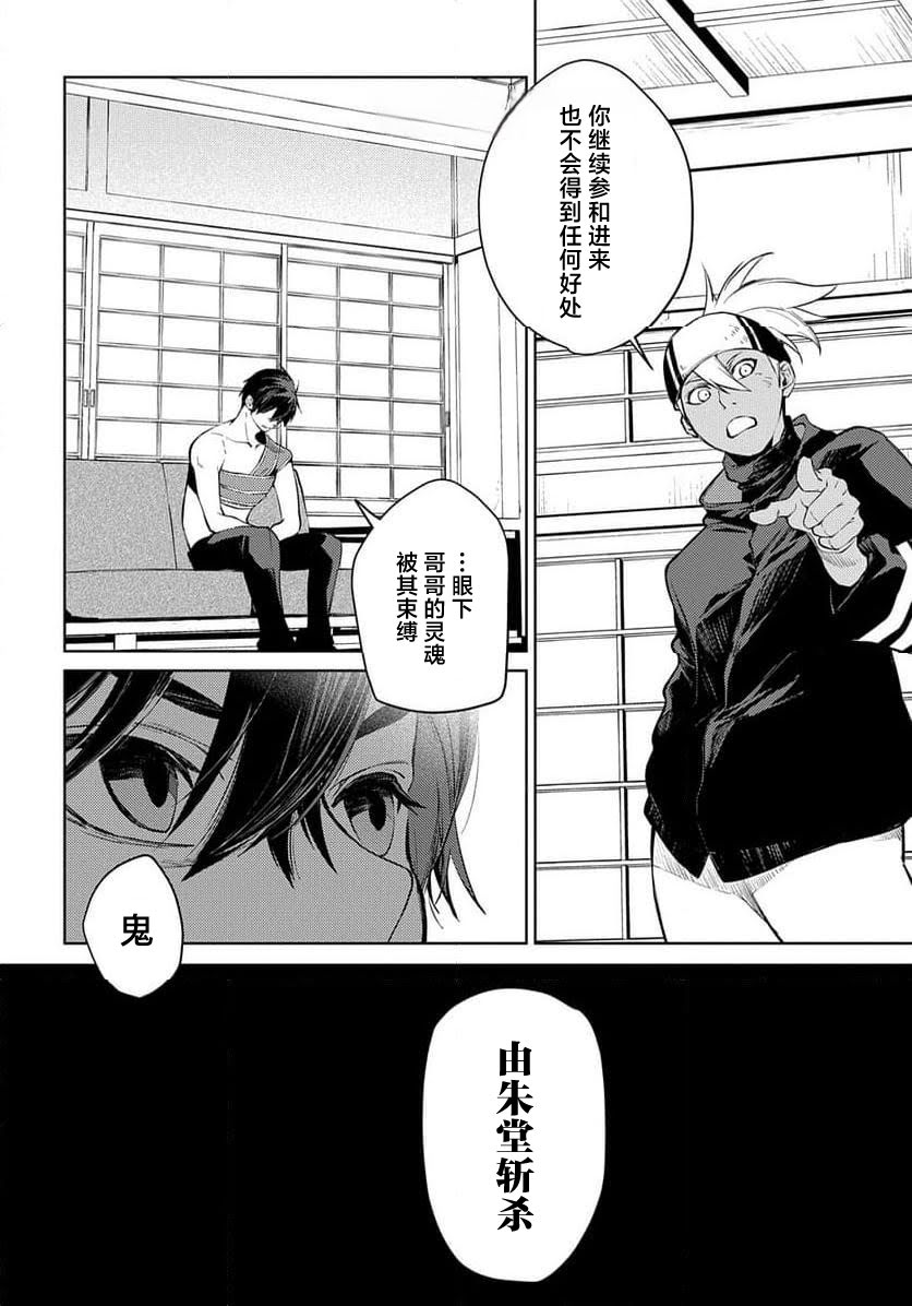 第30话 第4页