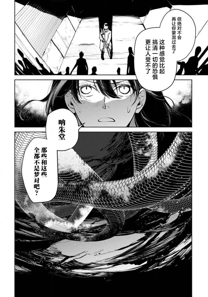 第30话 第8页