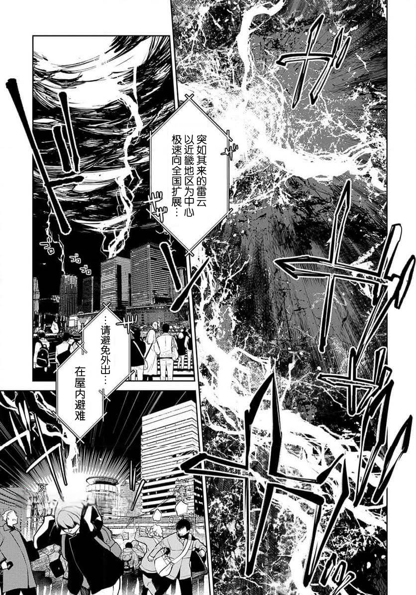 第30话 第5页