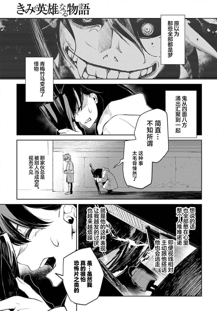 第30话 第7页