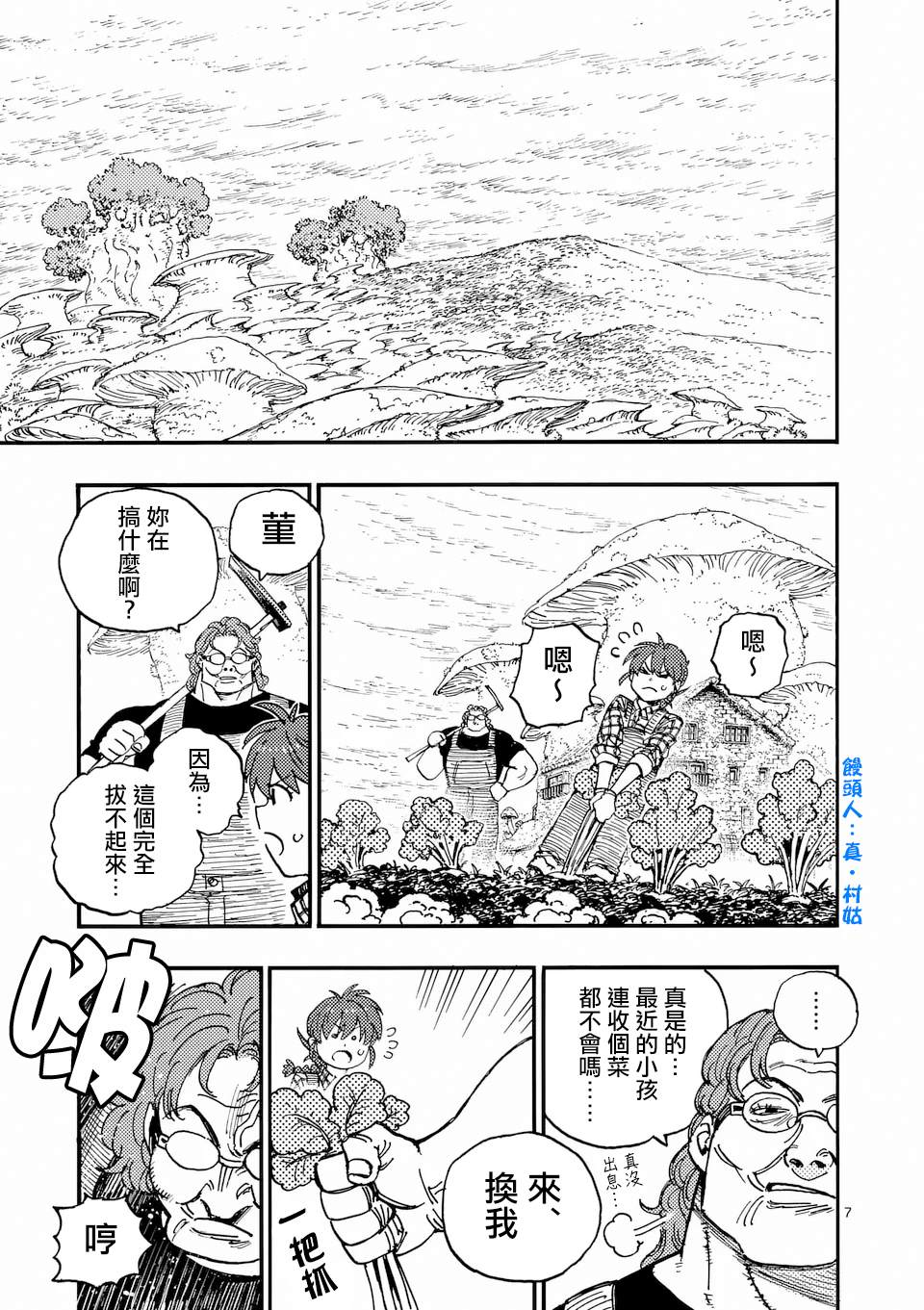 第39话 第7页