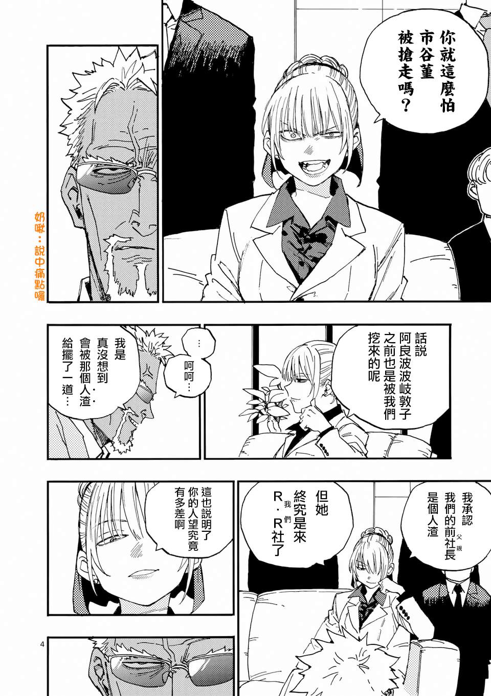 第39话 第4页