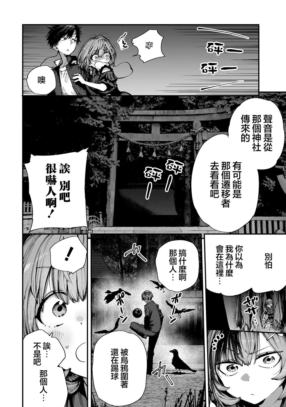 第8.1话 第12页