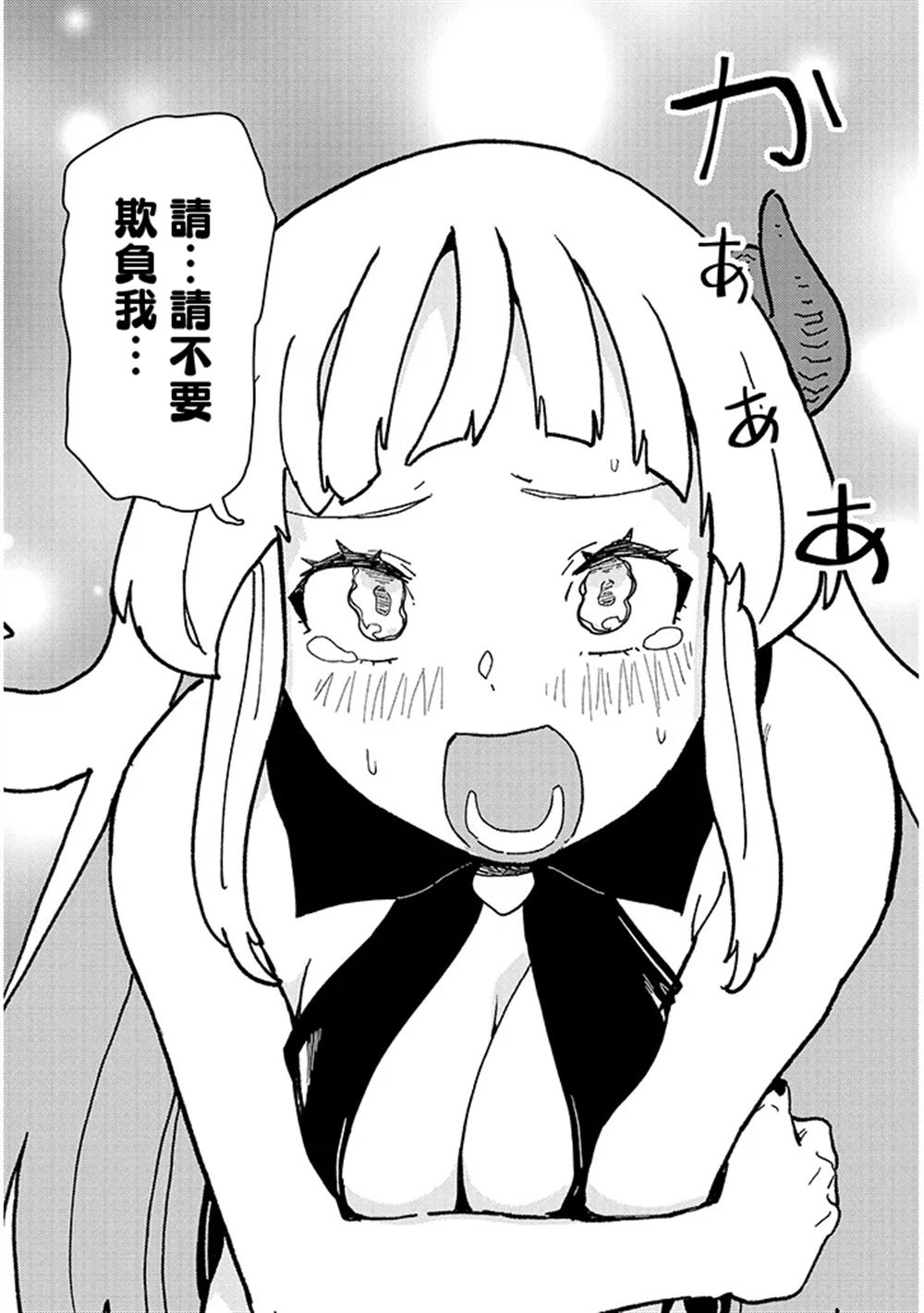 第7.2话 第6页