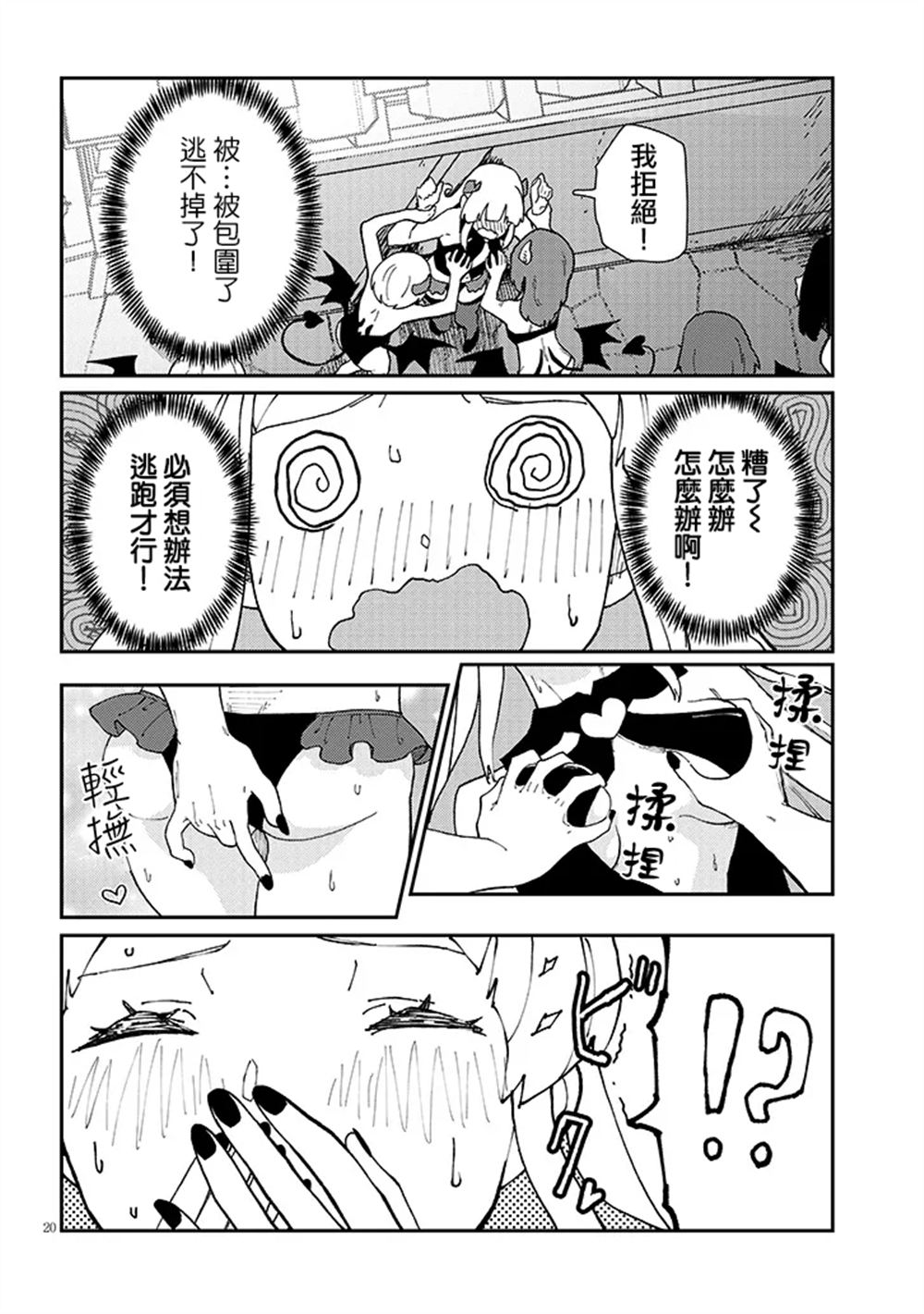 第7.2话 第4页