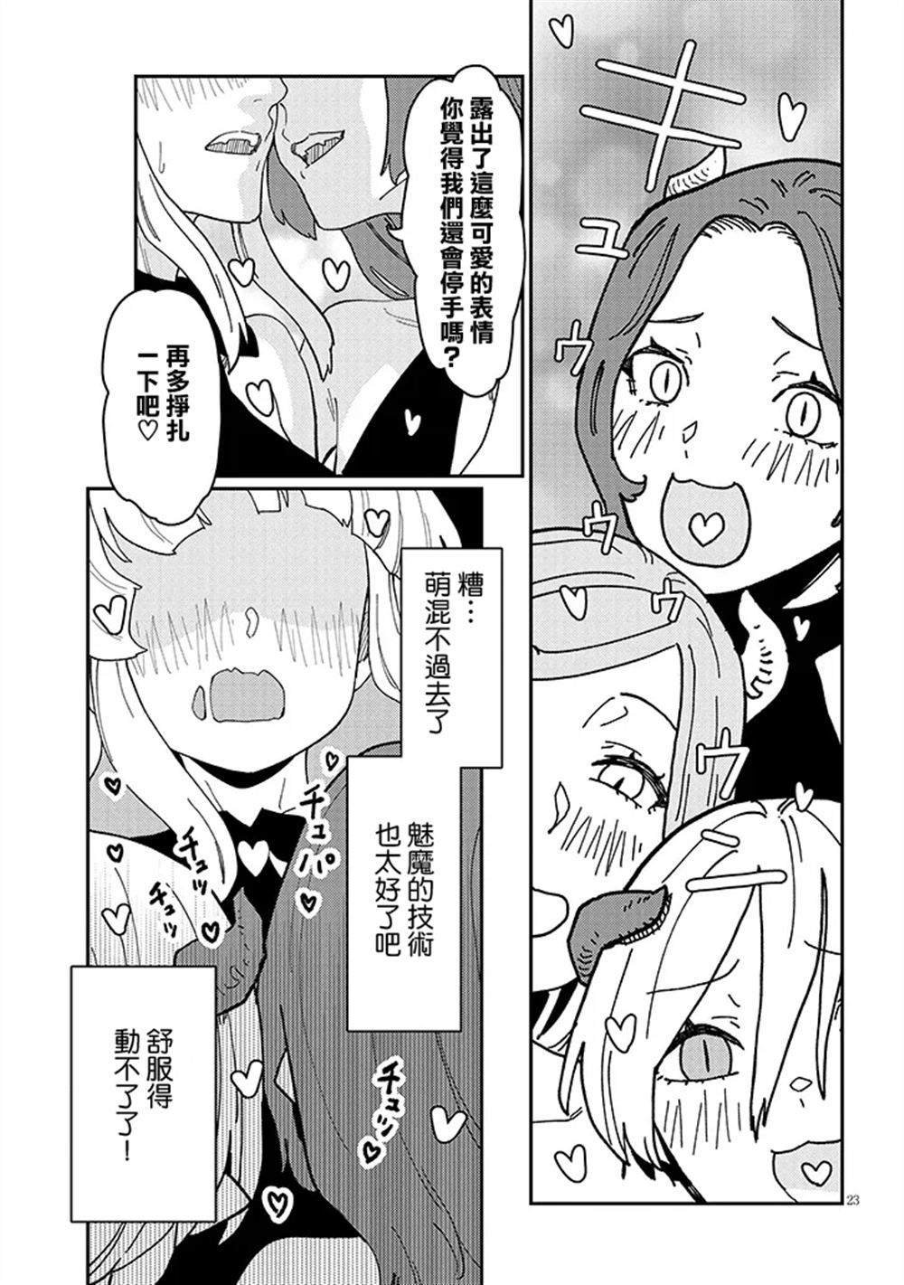 第7.2话 第7页