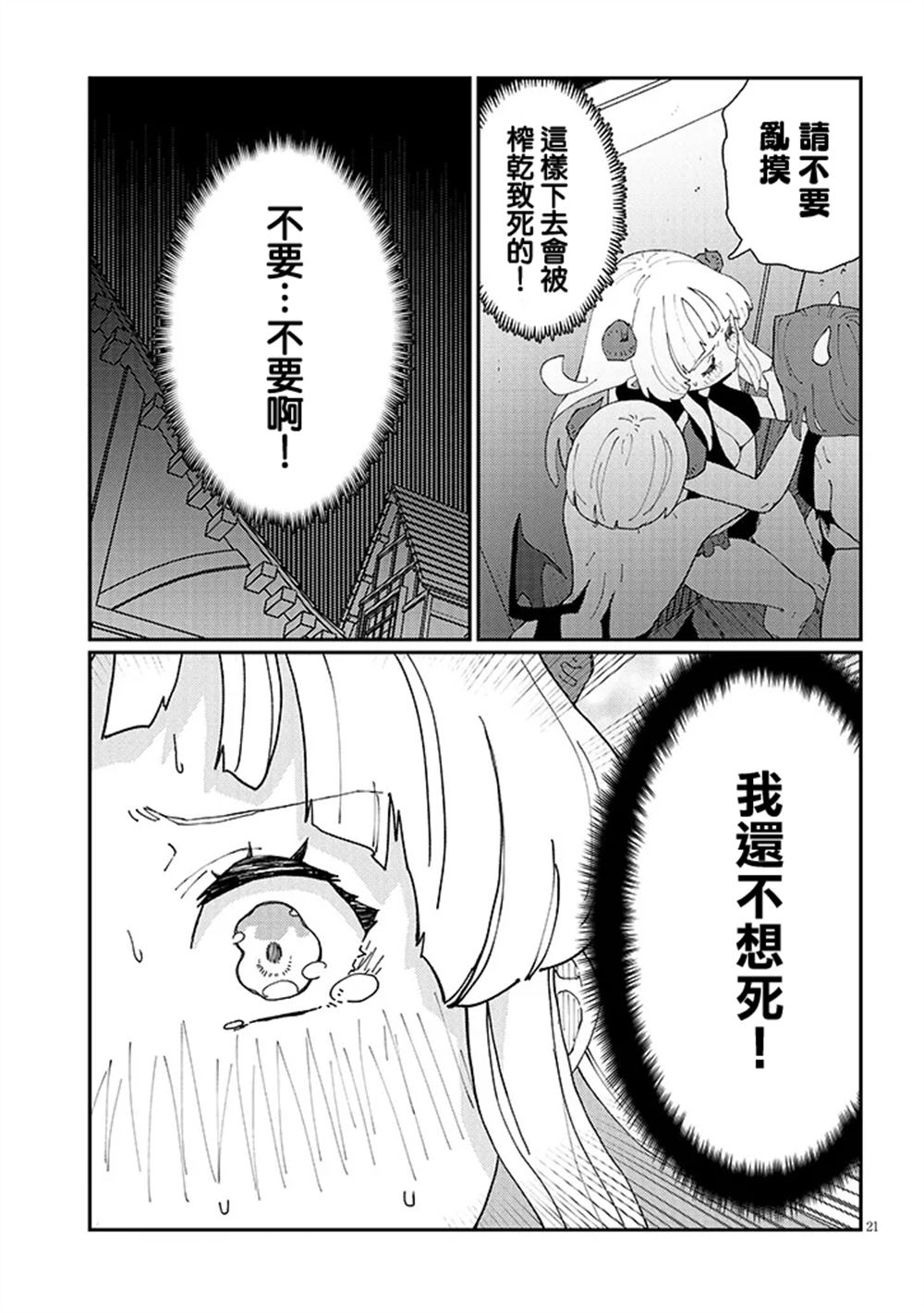 第7.2话 第5页