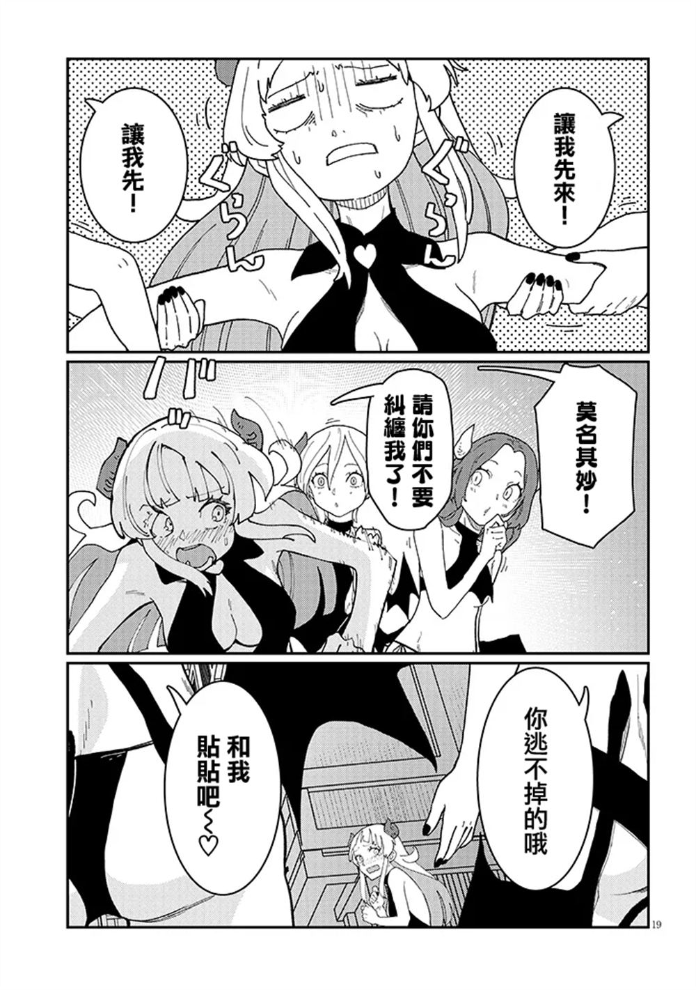 第7.2话 第3页