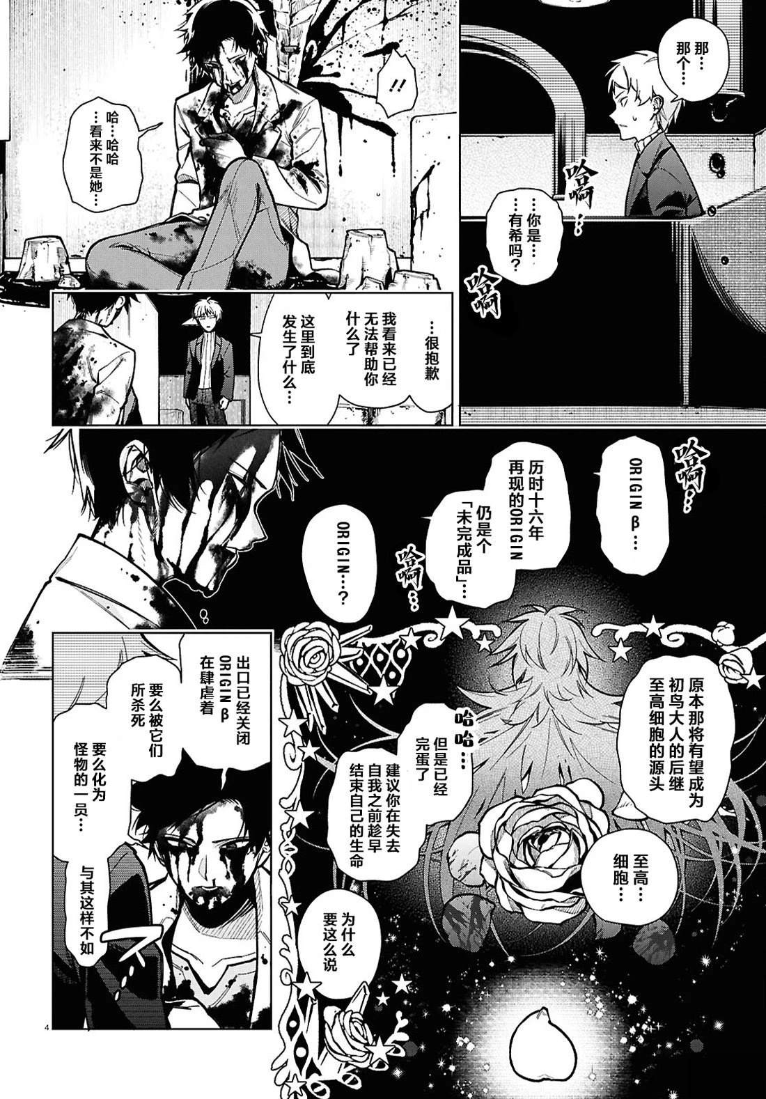 第3话 第5页