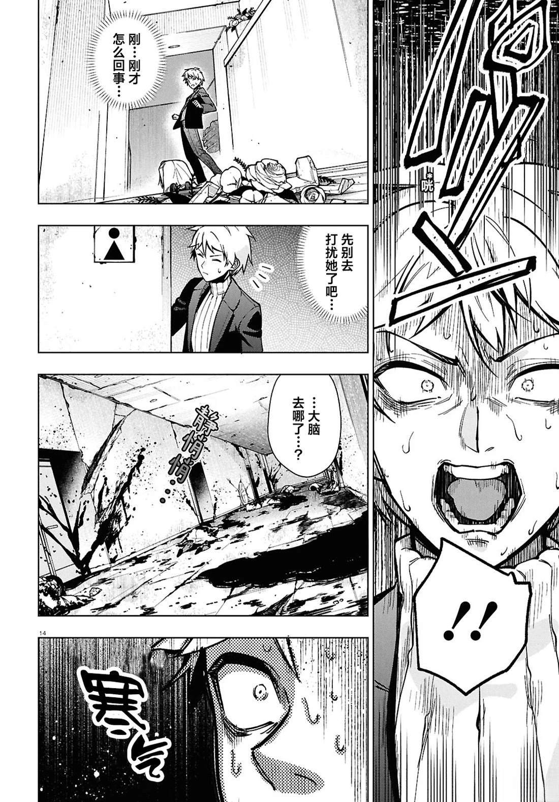 第3话 第15页