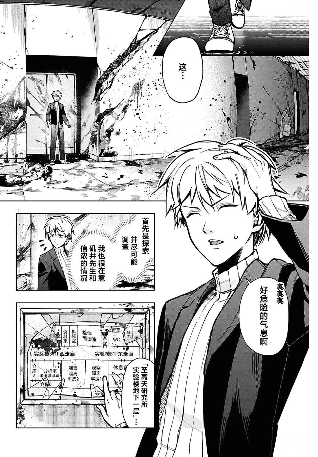 第3话 第3页