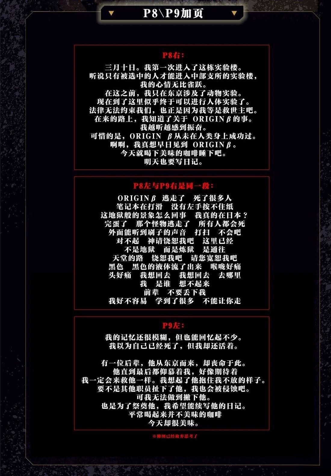 第3话 第32页