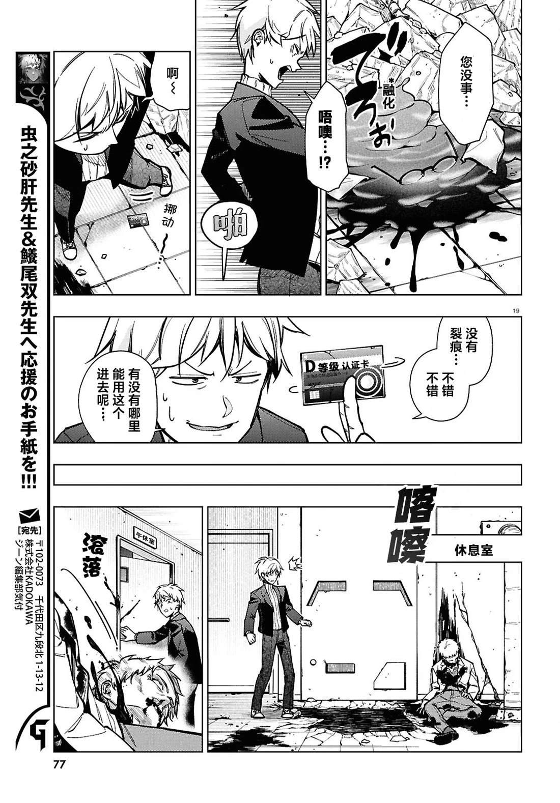 第3话 第20页