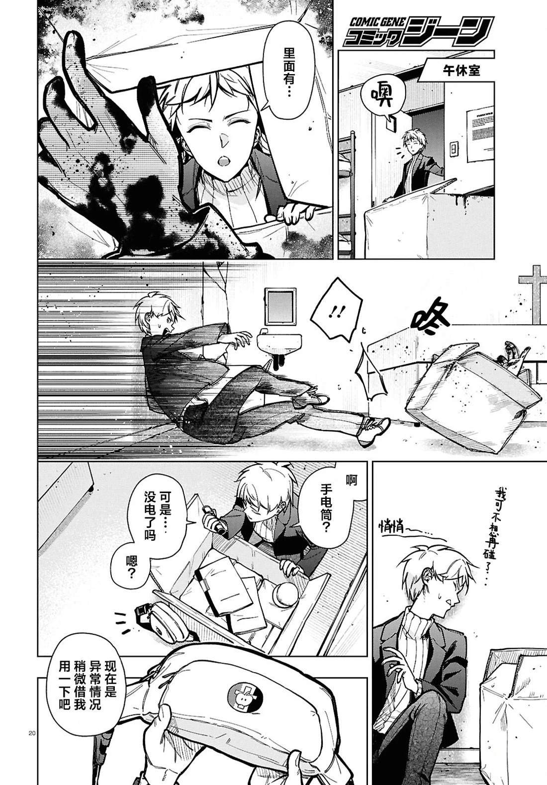 第3话 第21页