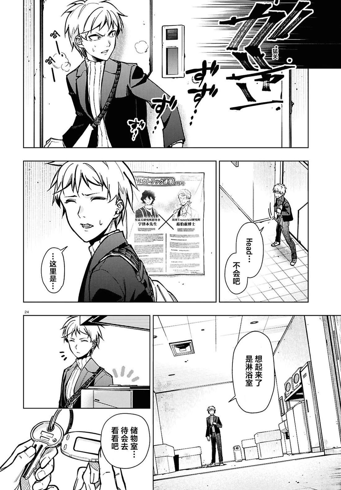 第3话 第25页