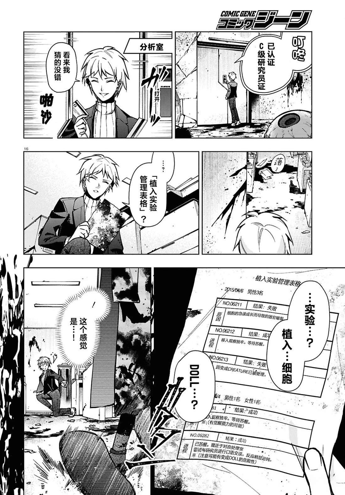 第3话 第17页