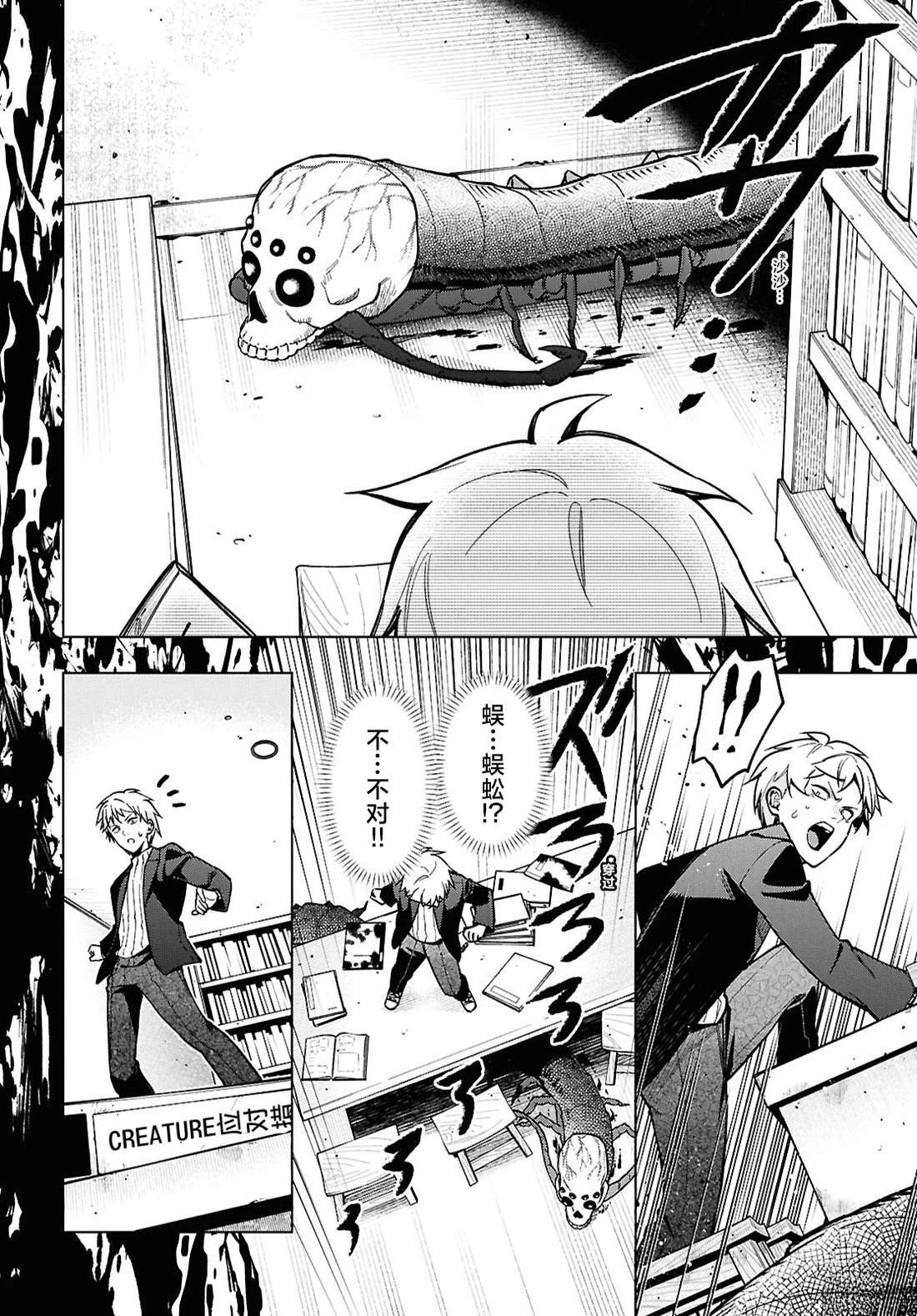 第3话 第11页
