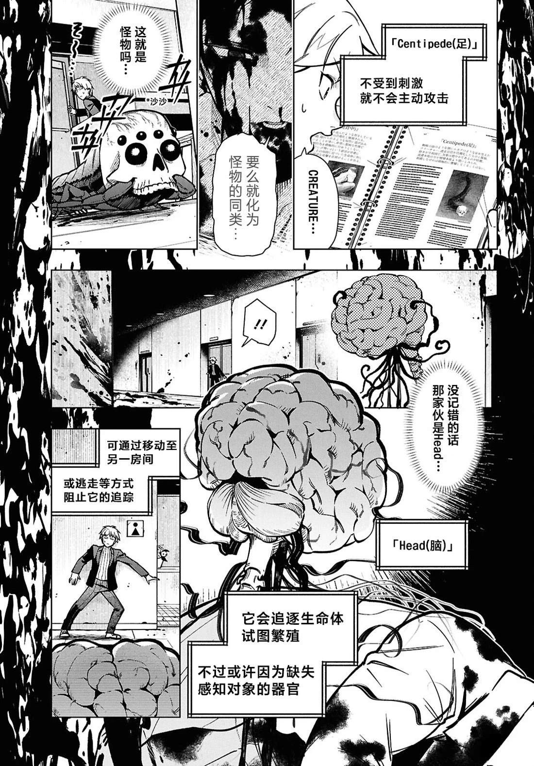 第3话 第12页