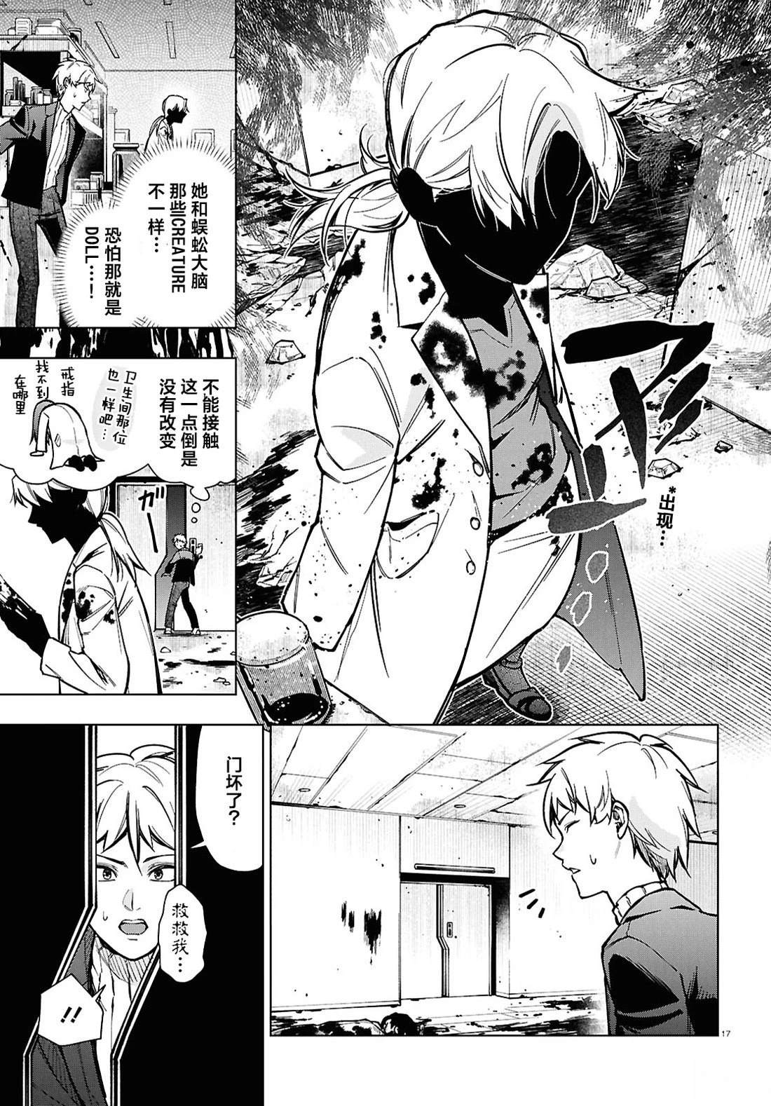 第3话 第18页