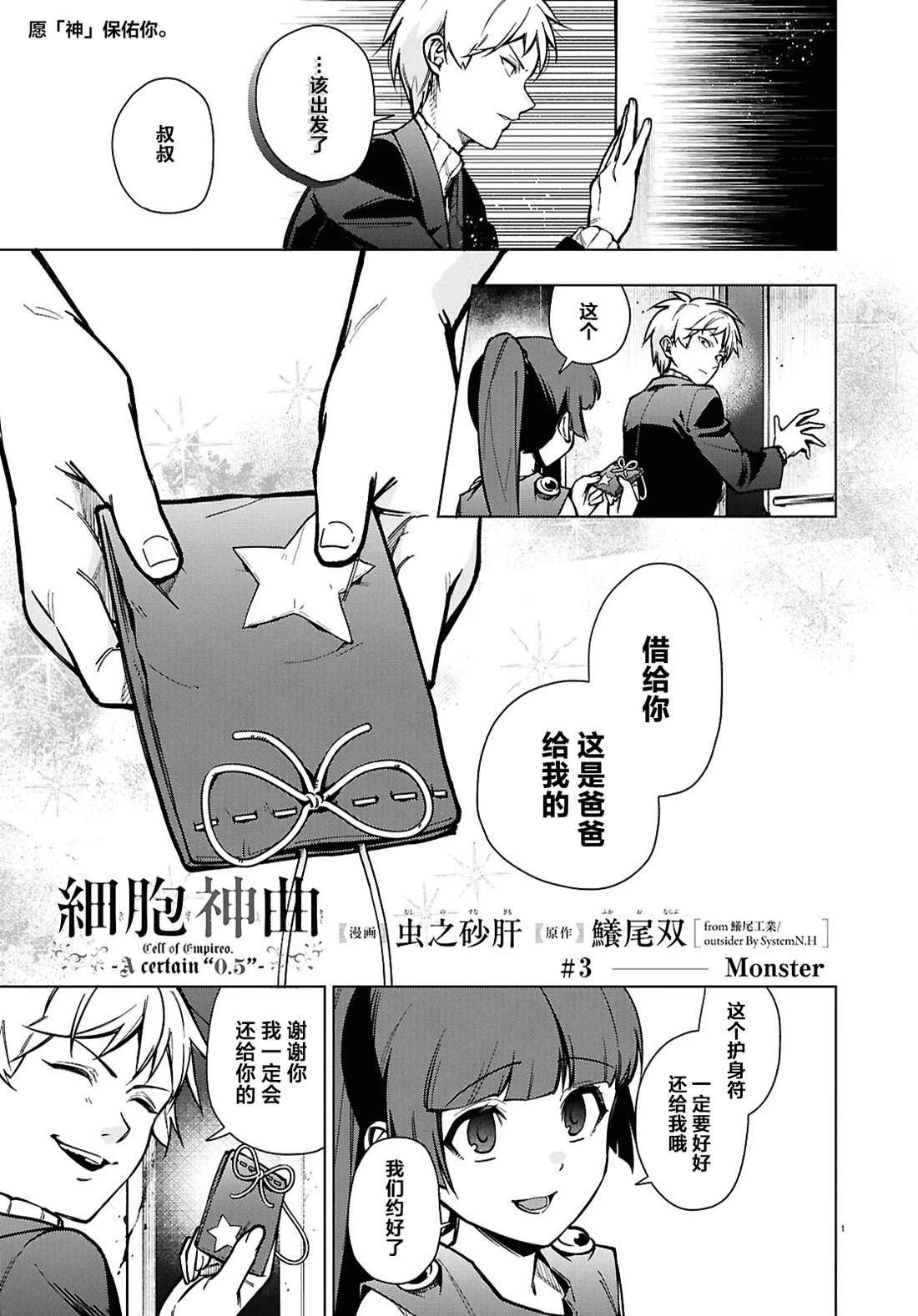 第3话 第2页
