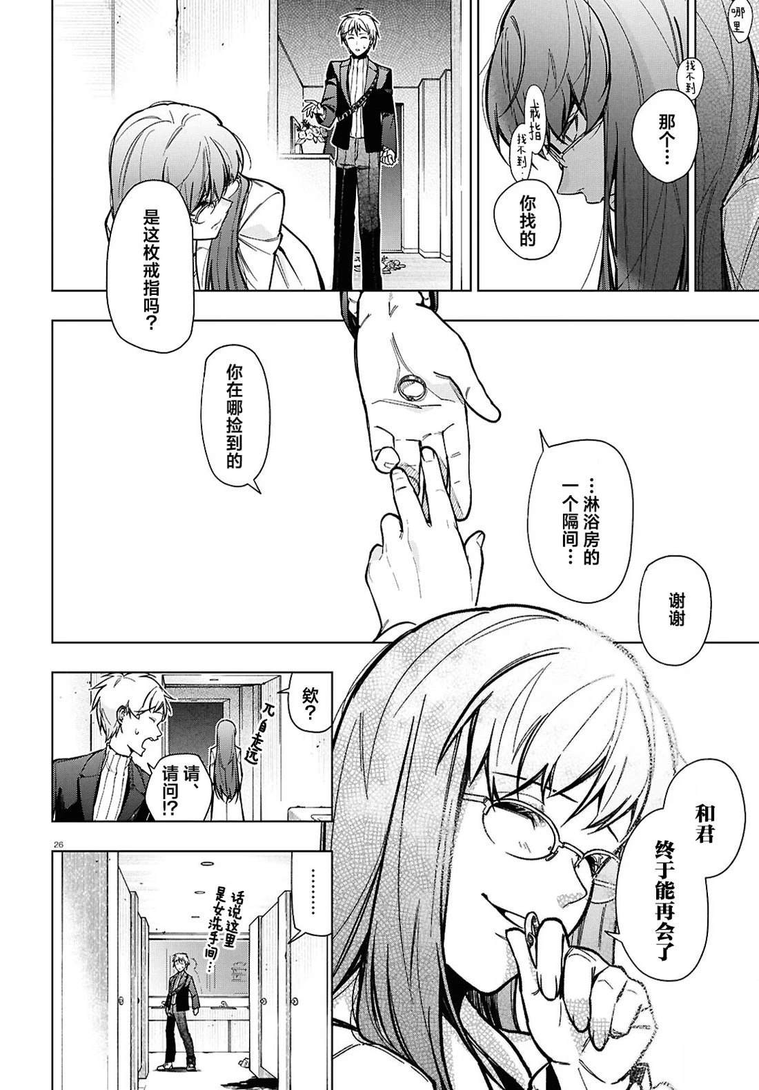第3话 第27页