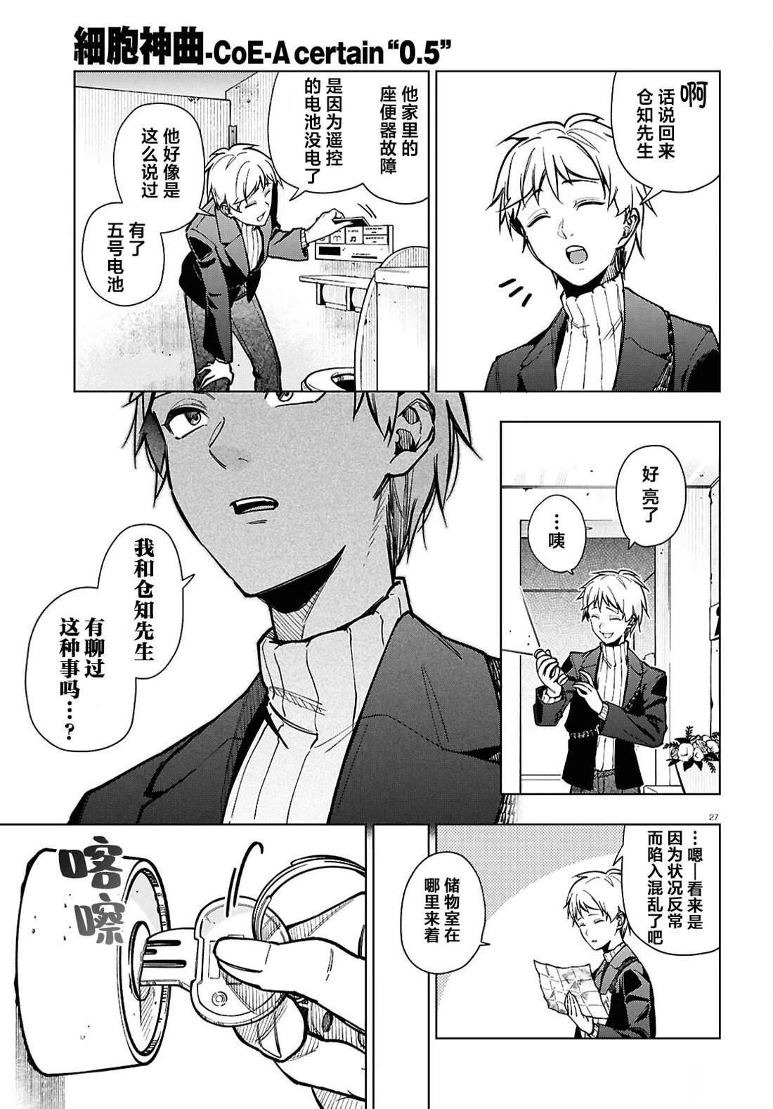 第3话 第28页