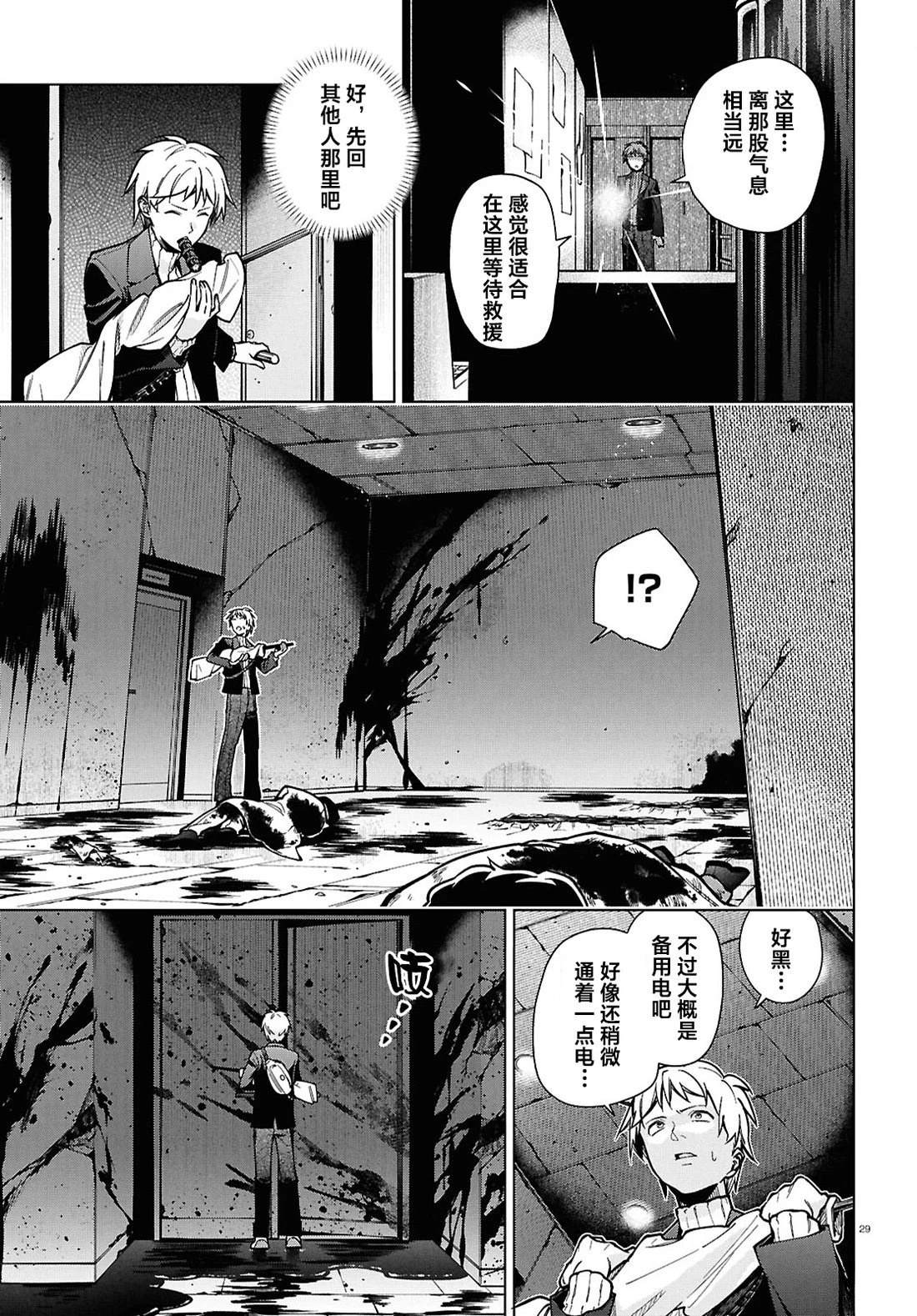第3话 第30页