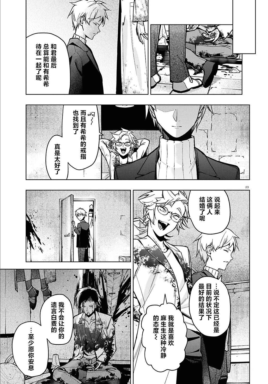 第5话 第24页
