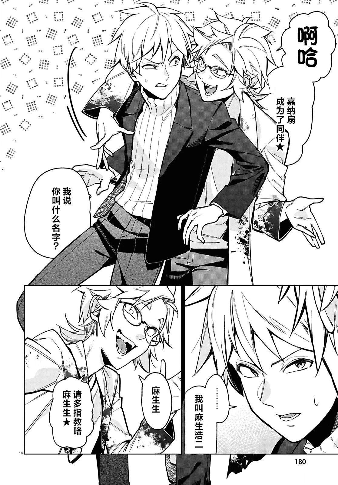 第5话 第17页
