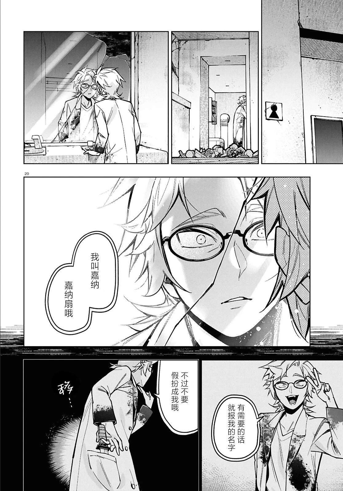 第5话 第21页