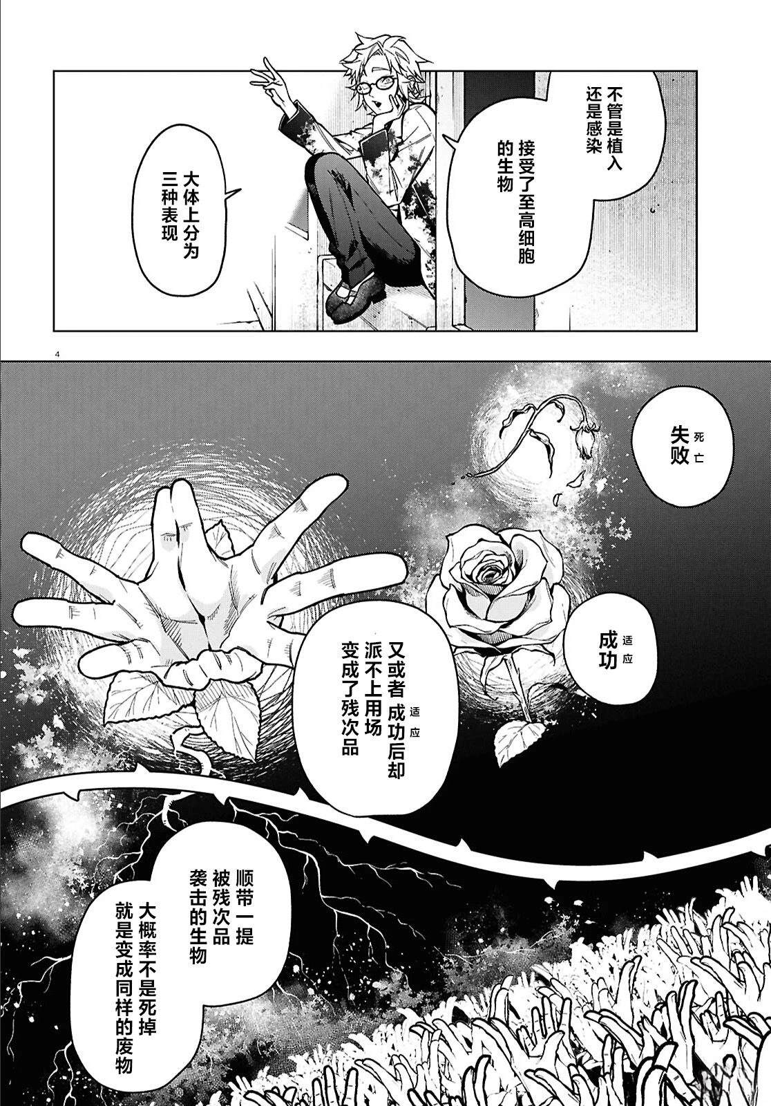 第5话 第5页