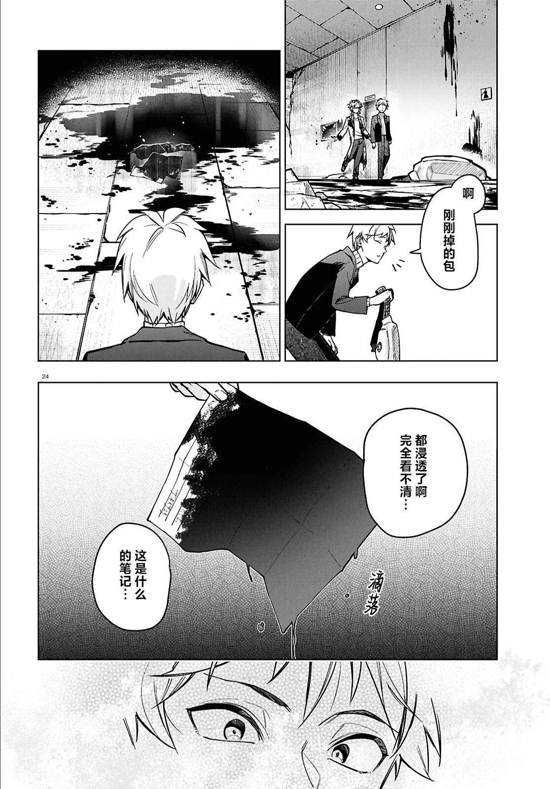 第5话 第25页