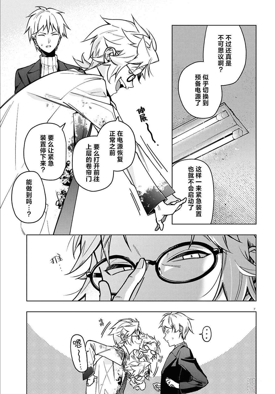 第5话 第8页