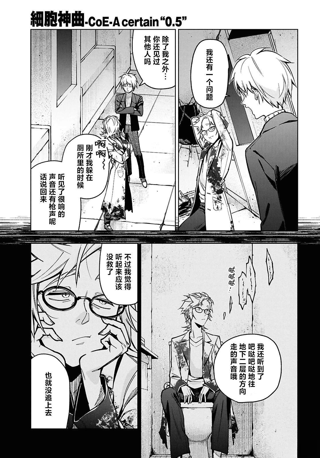 第5话 第10页