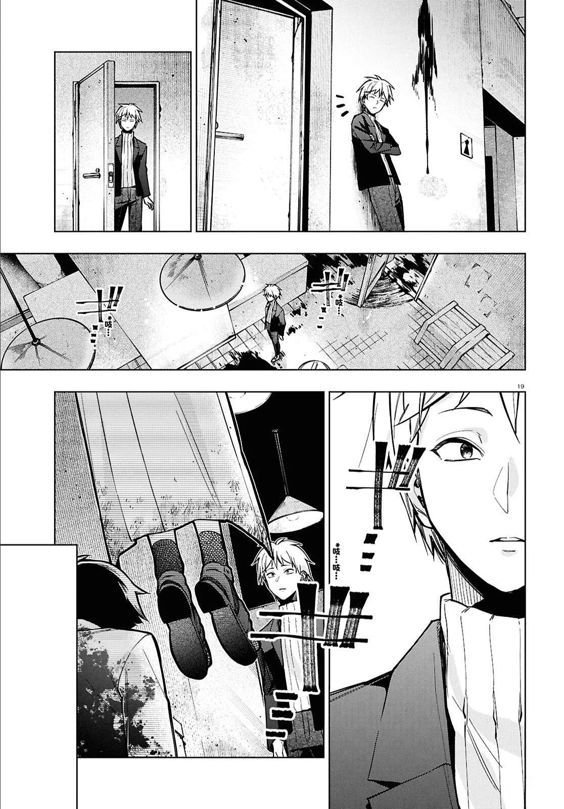 第5话 第20页
