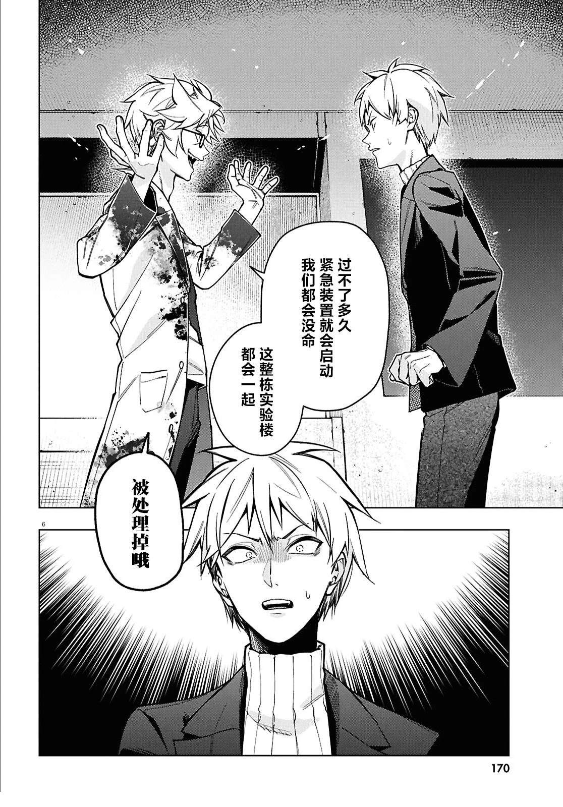 第5话 第7页