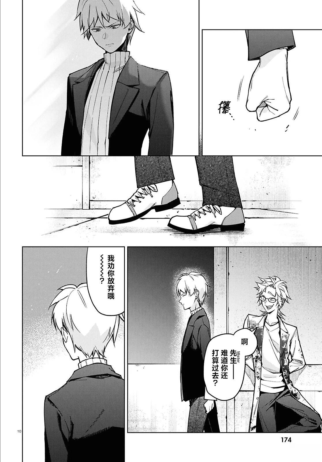 第5话 第11页