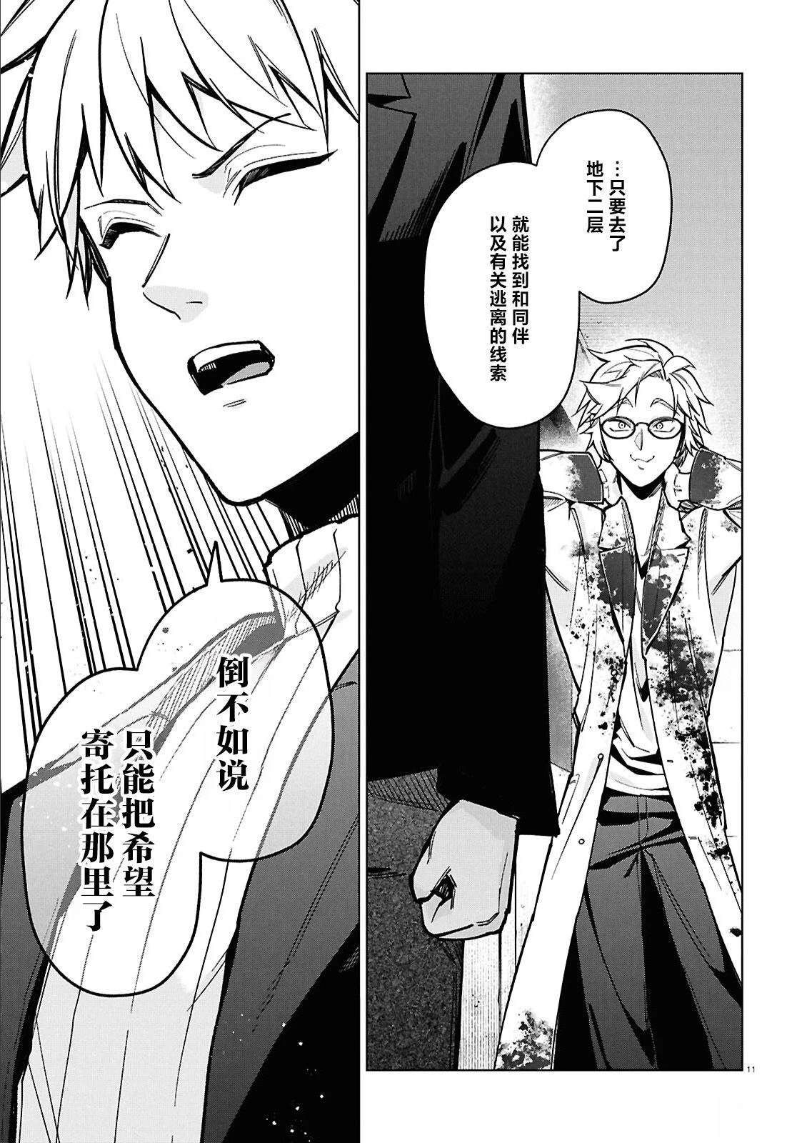 第5话 第12页