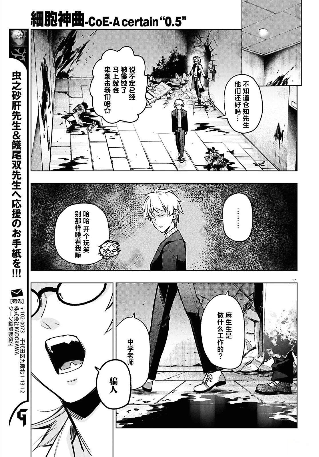 第5话 第18页