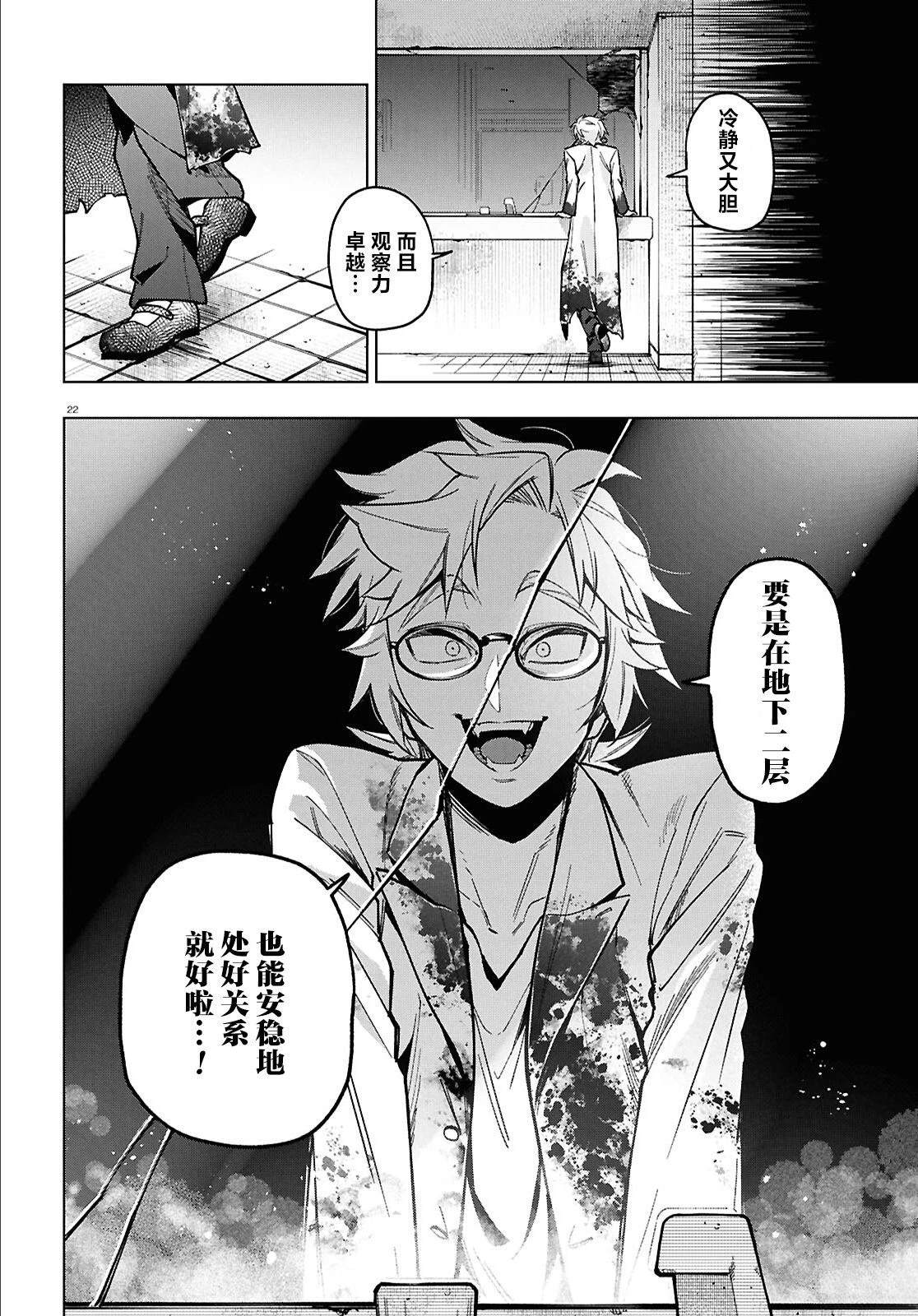 第5话 第23页