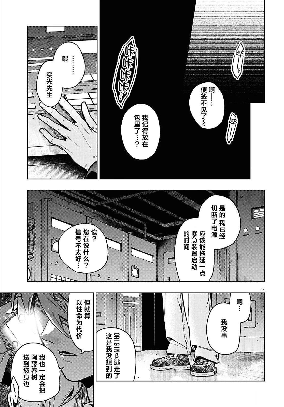 第5话 第28页