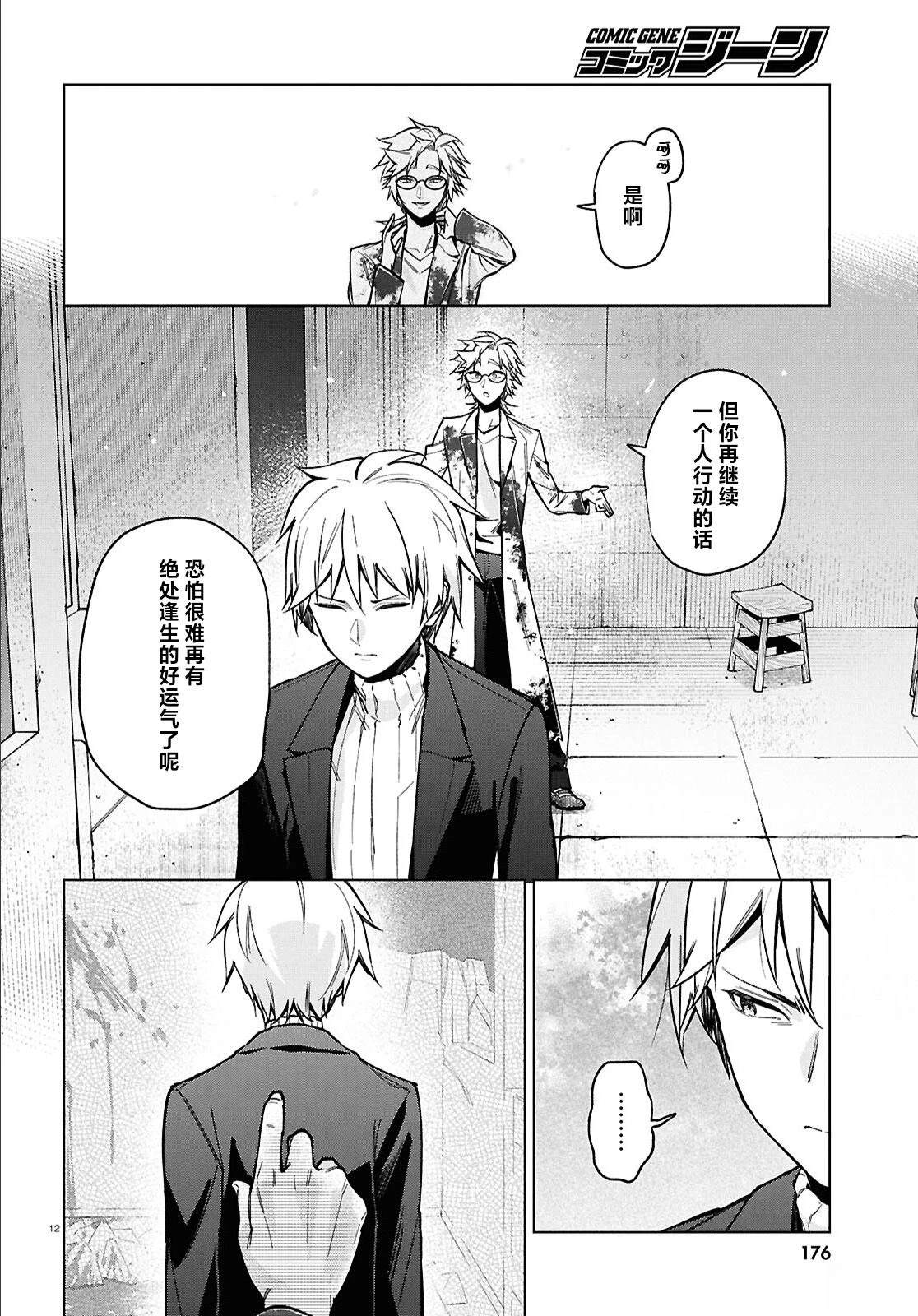 第5话 第13页
