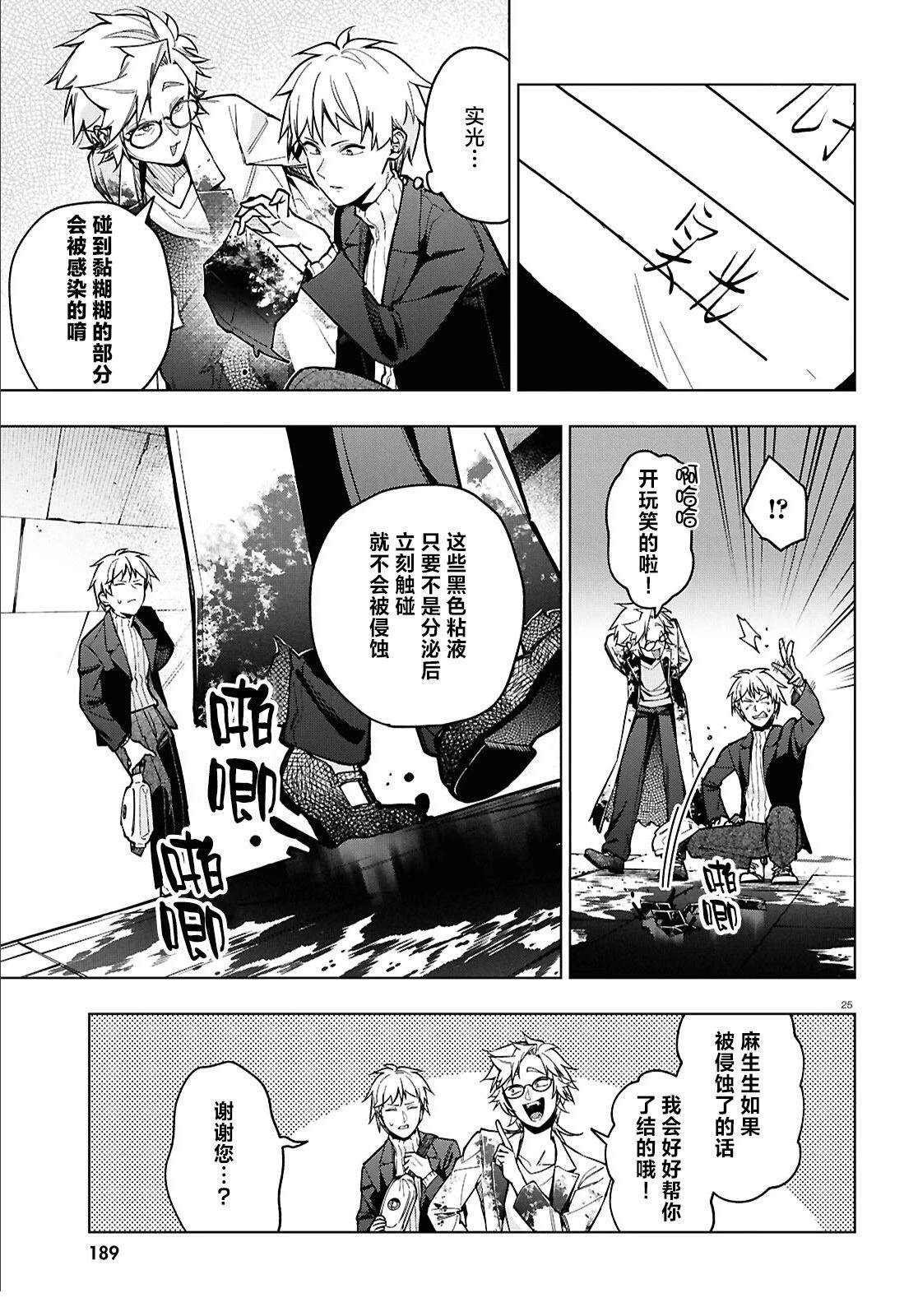 第5话 第26页