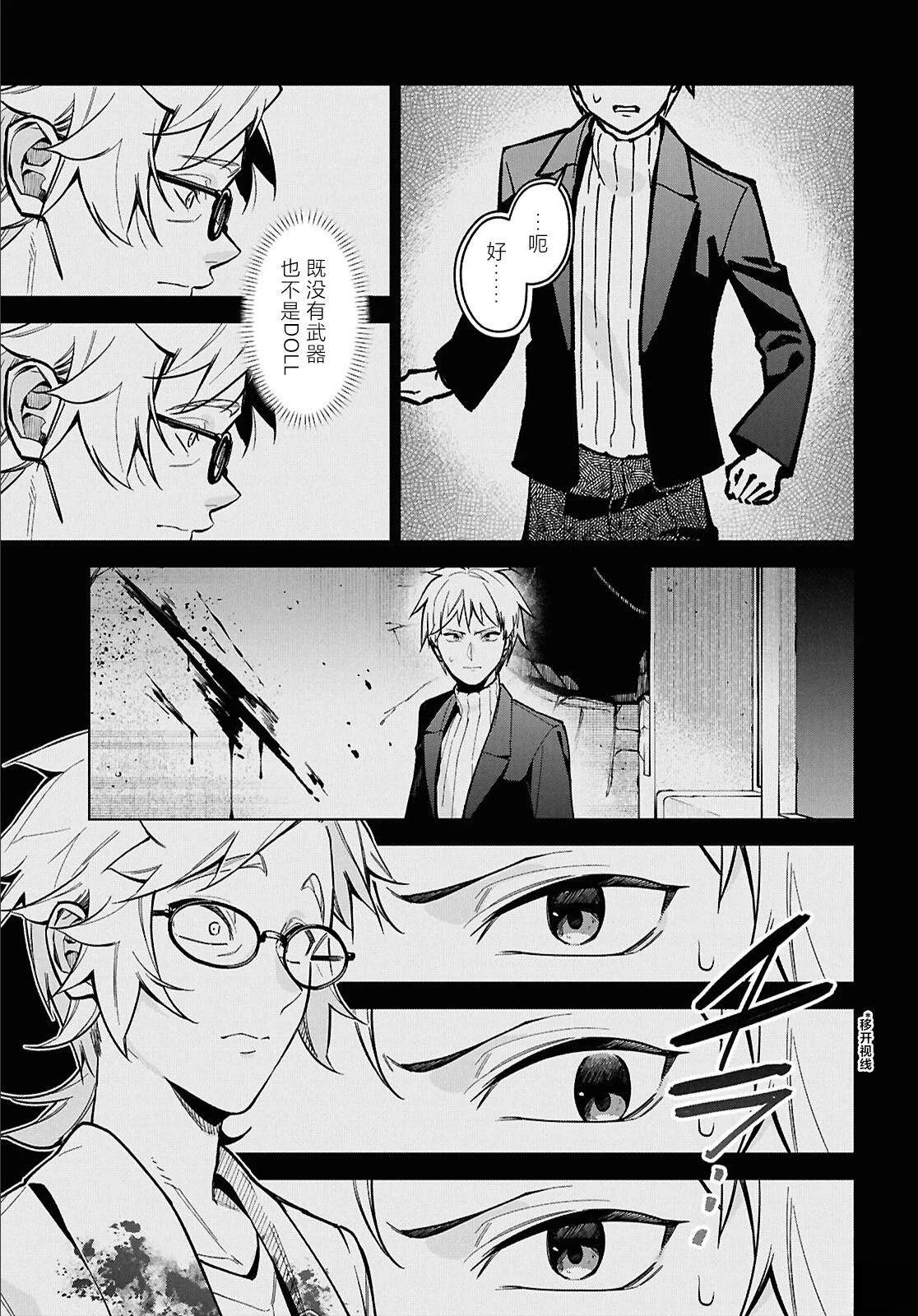 第5话 第22页