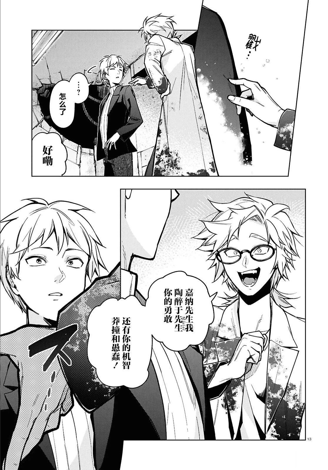 第5话 第14页