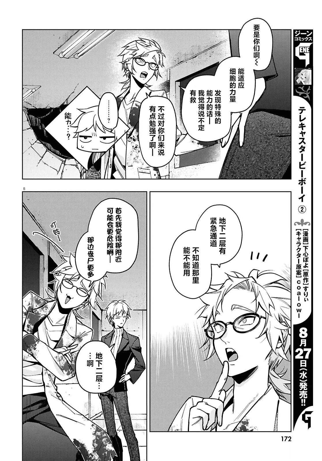 第5话 第9页