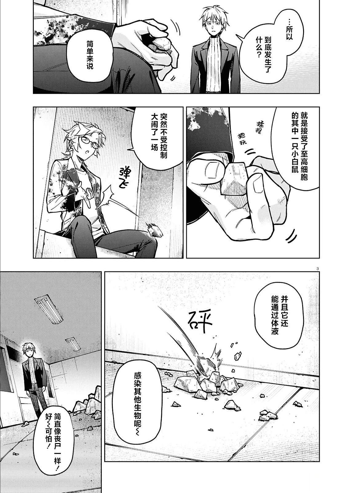 第5话 第4页